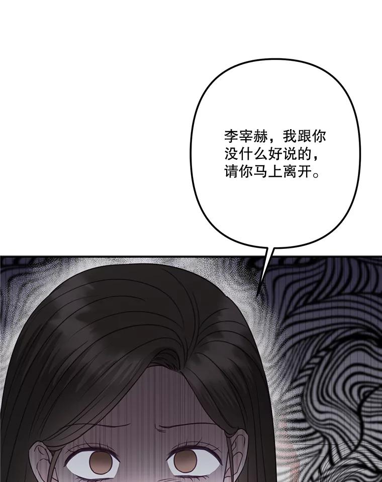 《奇怪的邻居》39.渣男回归 第3页