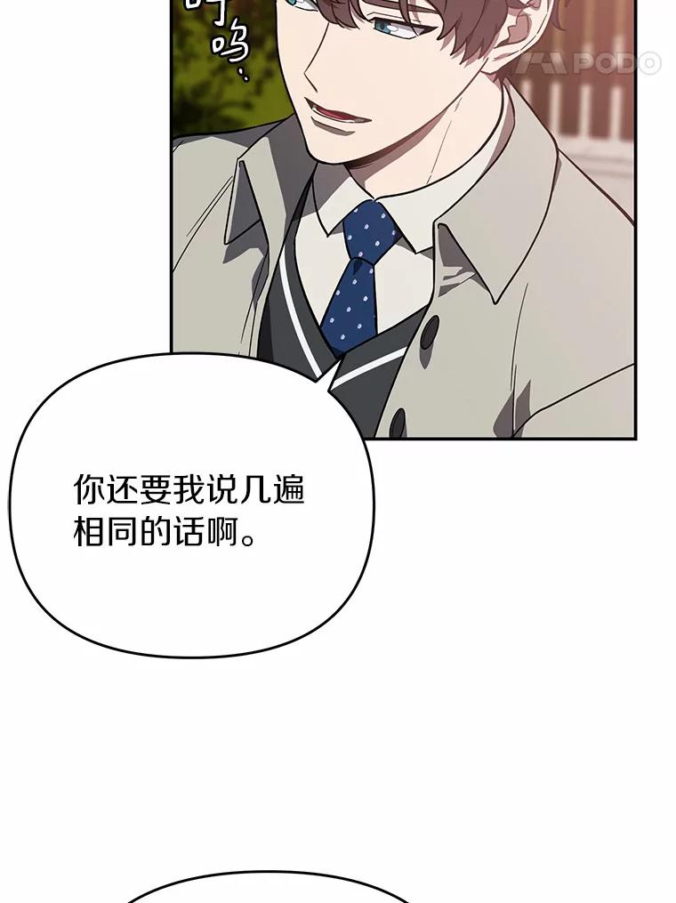 《追查到底》39.金旭焕…？ 第86页