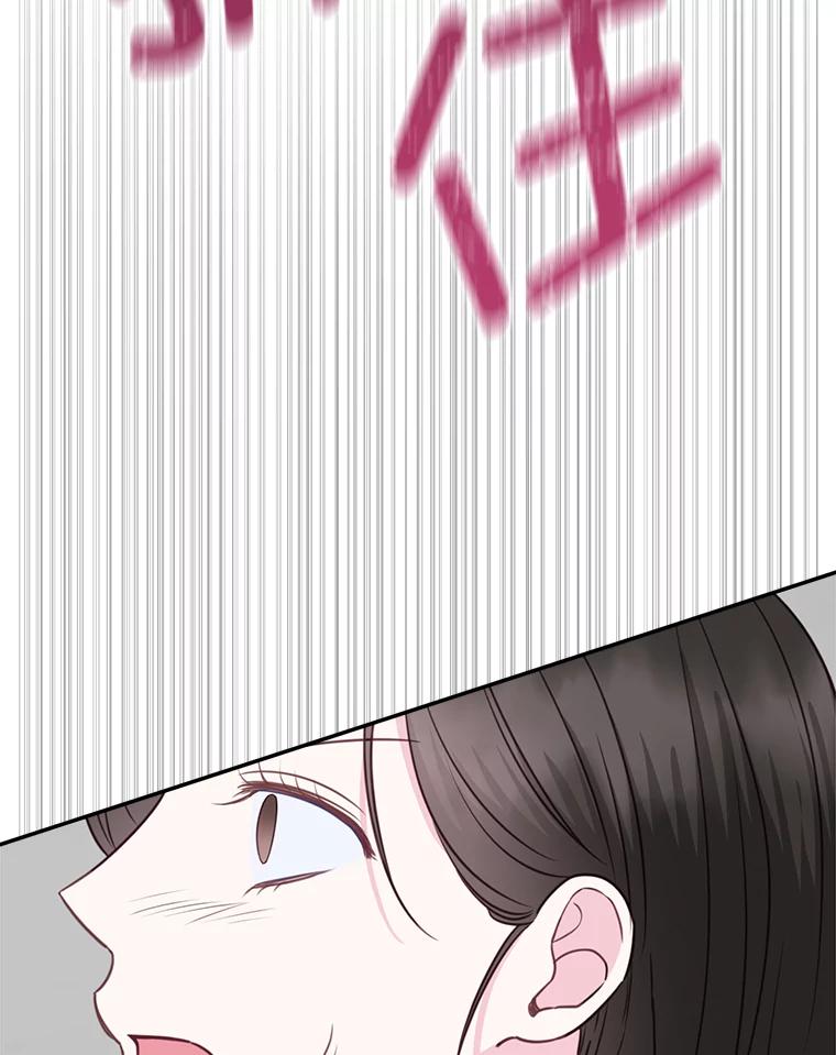 《奇怪的邻居》39.渣男回归 第53页