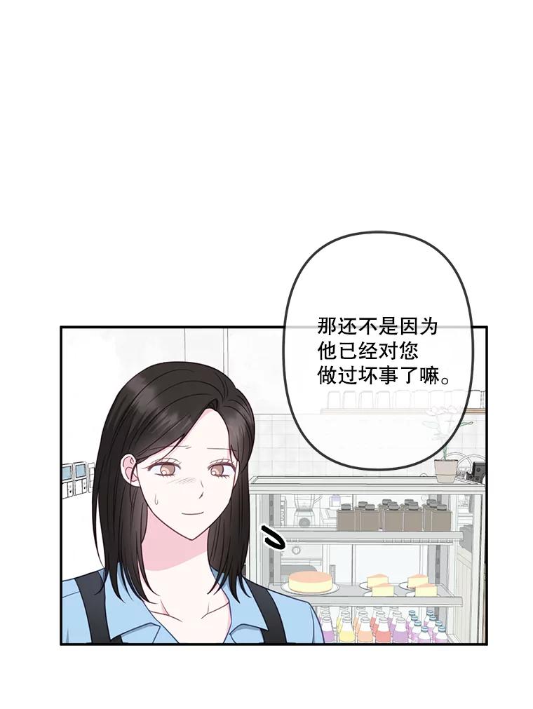 《奇怪的邻居》39.渣男回归 第14页