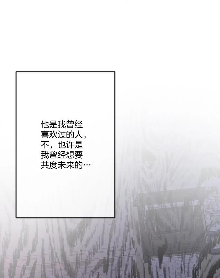 《奇怪的邻居》39.渣男回归 第26页