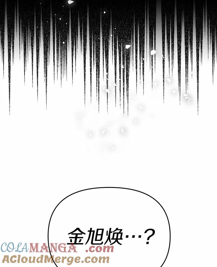 《追查到底》39.金旭焕…？ 第5页