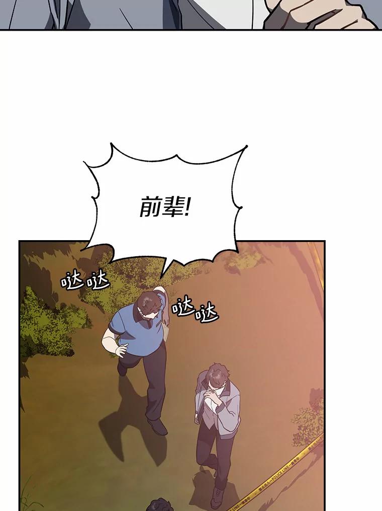《追查到底》39.金旭焕…？ 第88页