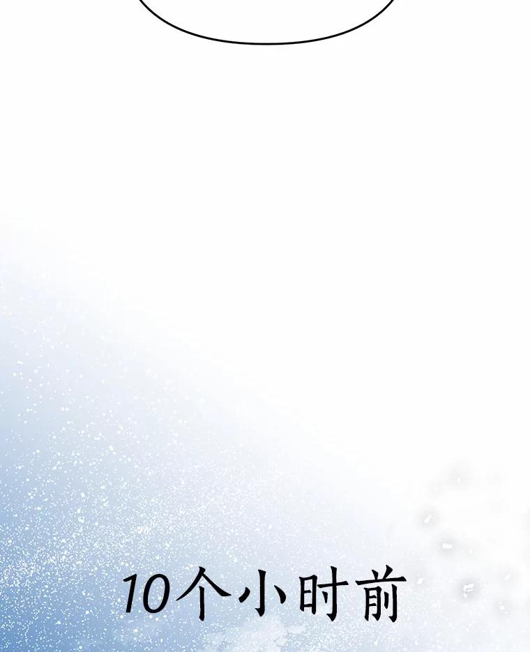 《追查到底》39.金旭焕…？ 第6页