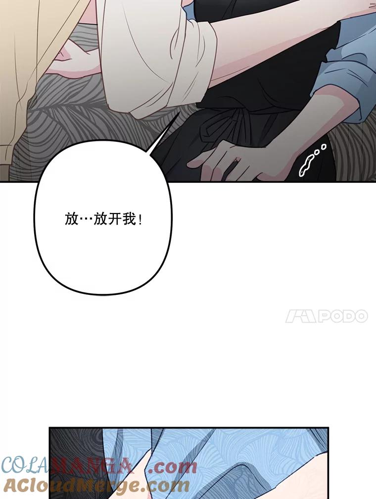 《奇怪的邻居》39.渣男回归 第64页