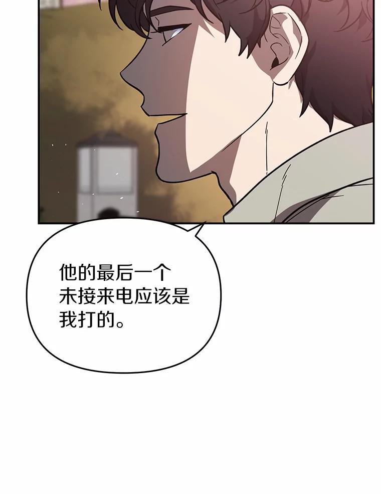 《追查到底》39.金旭焕…？ 第103页