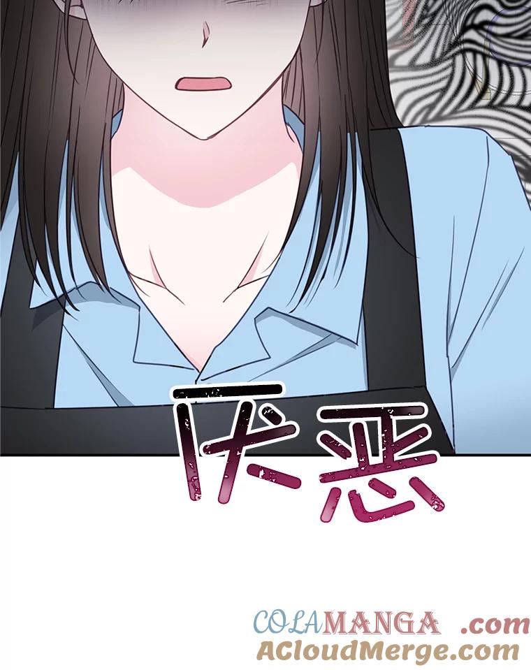 《奇怪的邻居》39.渣男回归 第4页