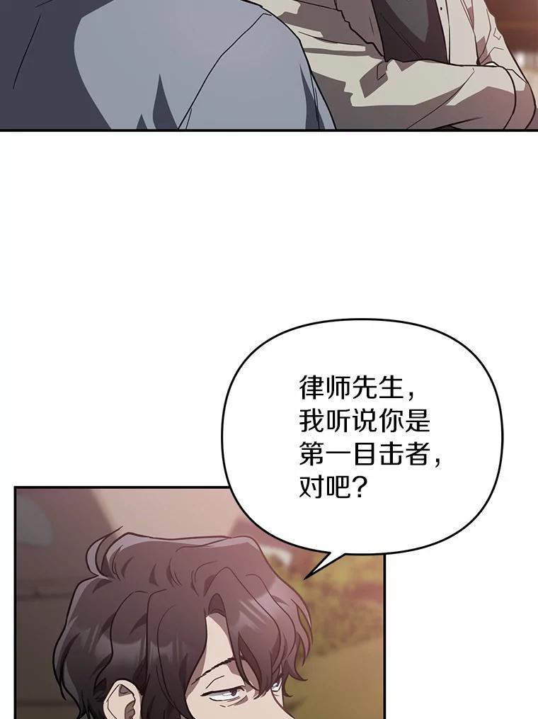 《追查到底》39.金旭焕…？ 第84页