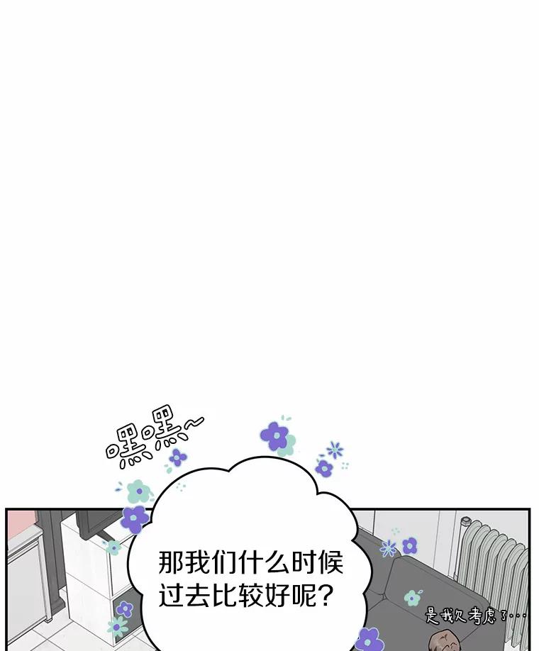 《追查到底》39.金旭焕…？ 第55页