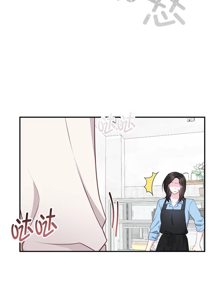 《奇怪的邻居》39.渣男回归 第50页