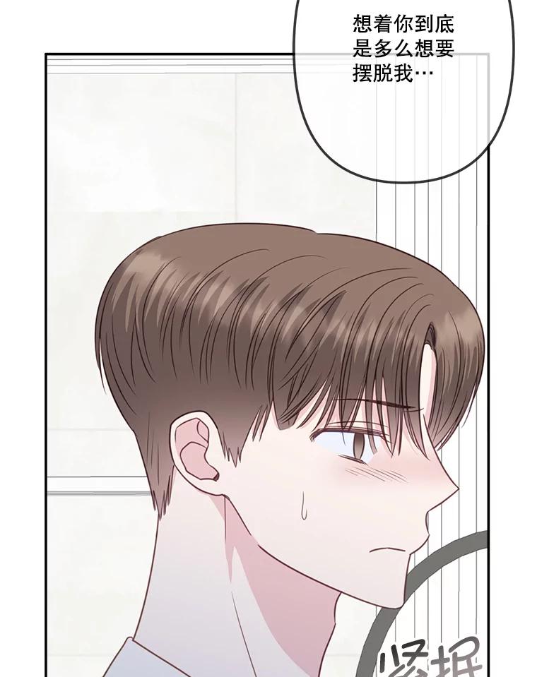 《奇怪的邻居》39.渣男回归 第35页
