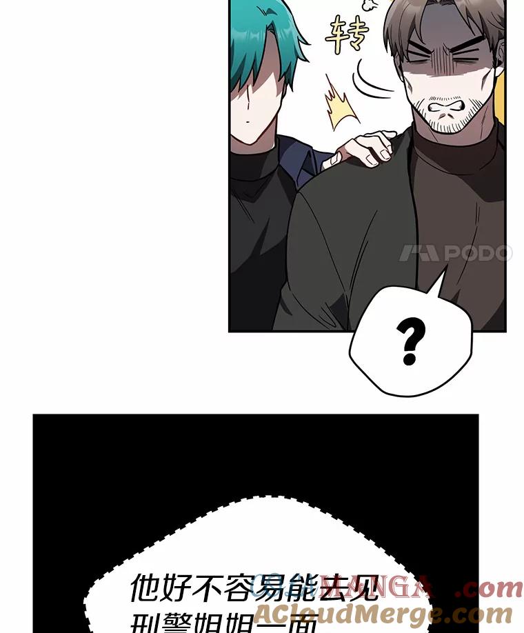 《追查到底》39.金旭焕…？ 第53页