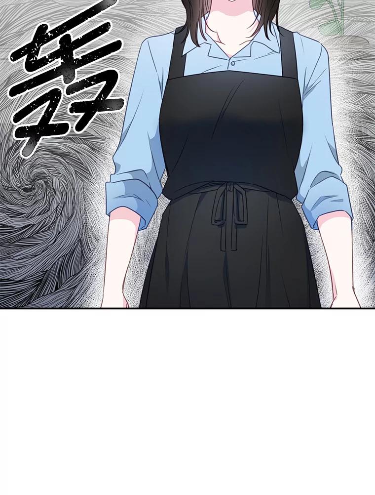 《奇怪的邻居》39.渣男回归 第45页