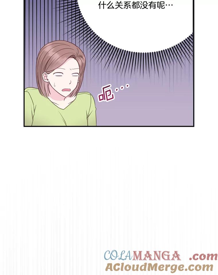 《奇怪的邻居》39.渣男回归 第10页
