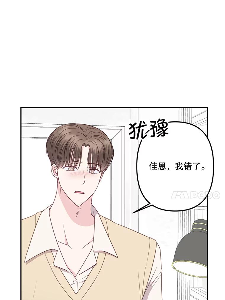 《奇怪的邻居》39.渣男回归 第21页
