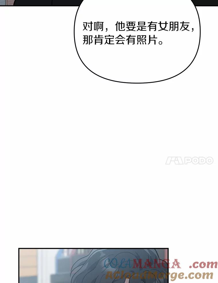《追查到底》39.金旭焕…？ 第21页
