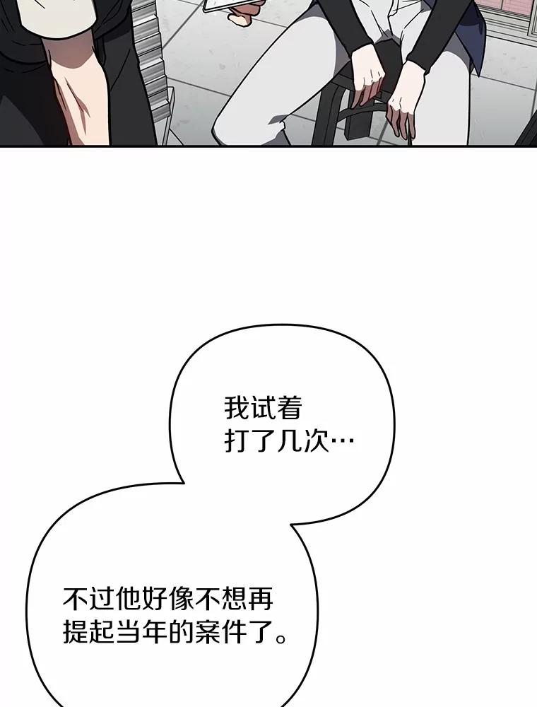 《追查到底》39.金旭焕…？ 第34页