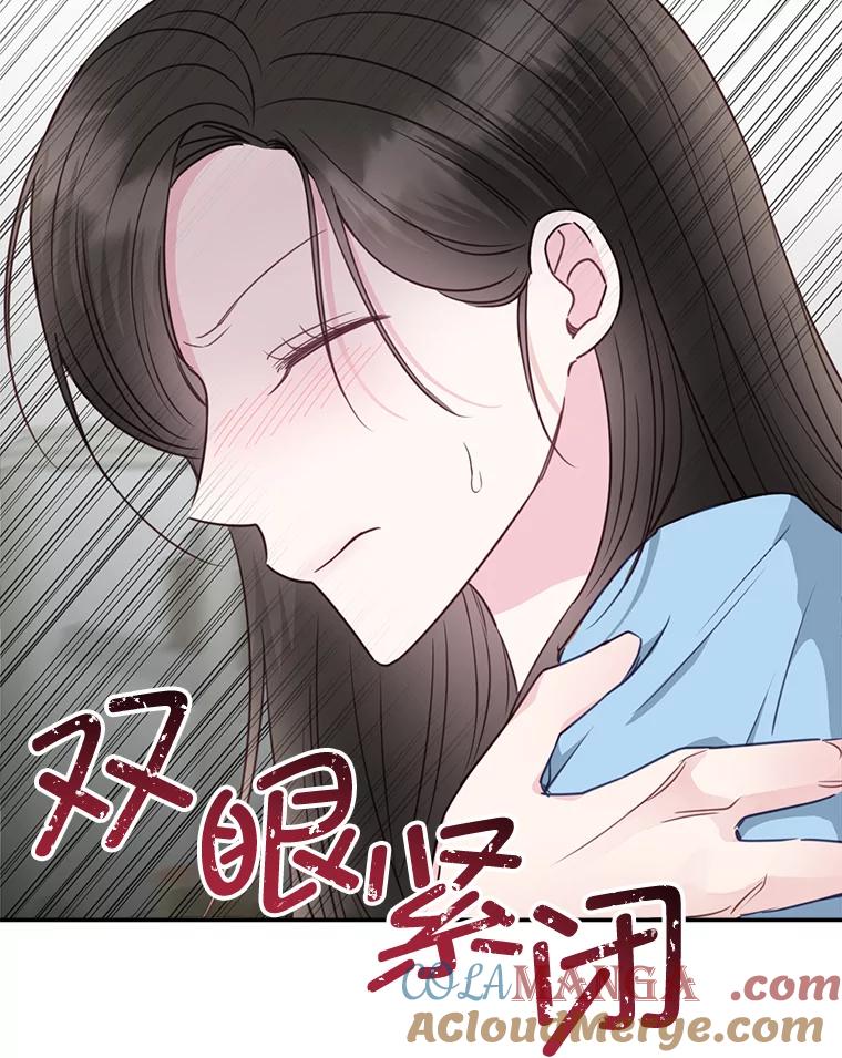 《奇怪的邻居》39.渣男回归 第70页