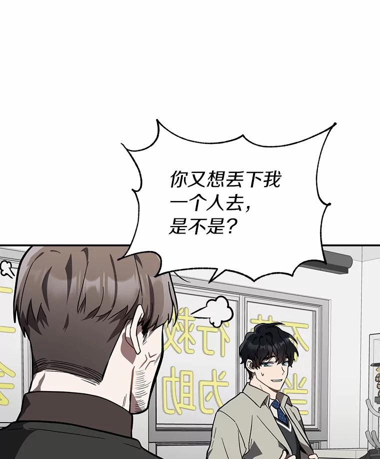 《追查到底》39.金旭焕…？ 第51页