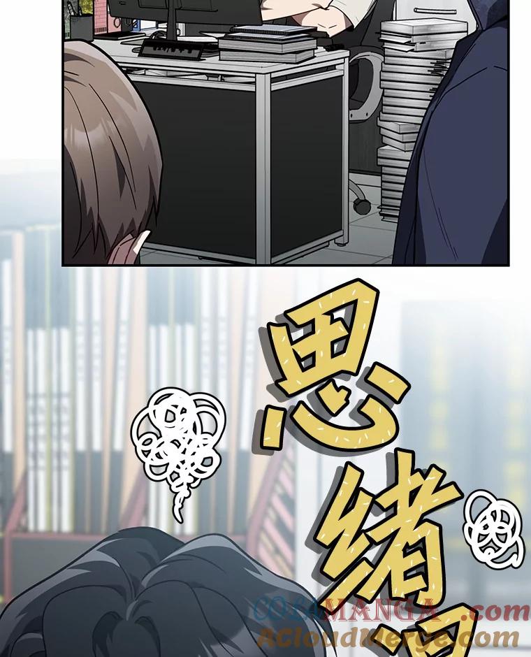 《追查到底》39.金旭焕…？ 第13页