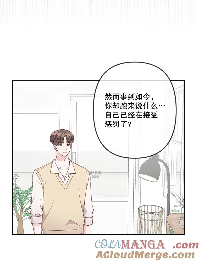 《奇怪的邻居》39.渣男回归 第40页