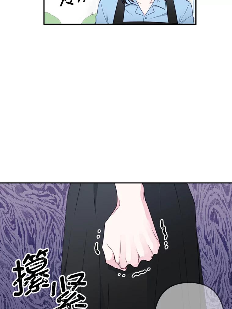 《奇怪的邻居》39.渣男回归 第23页