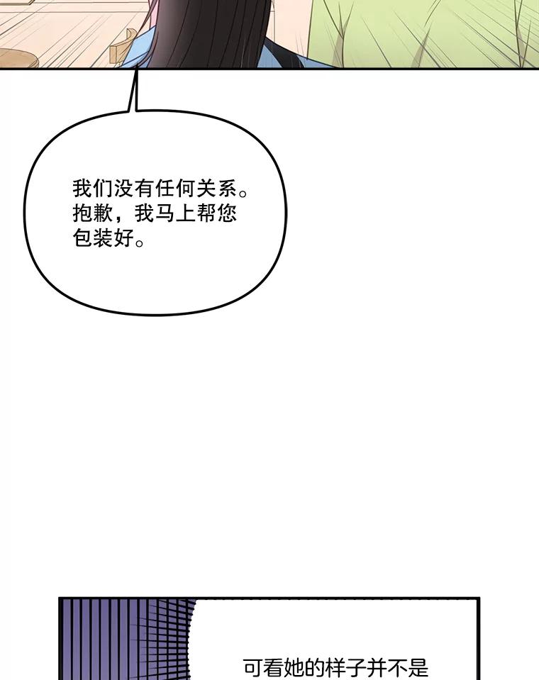 《奇怪的邻居》39.渣男回归 第9页