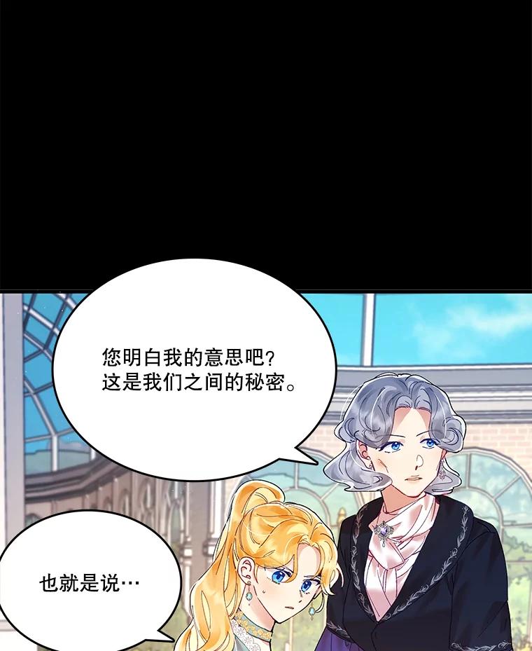 《披荆斩棘的未来》4.决定 第63页