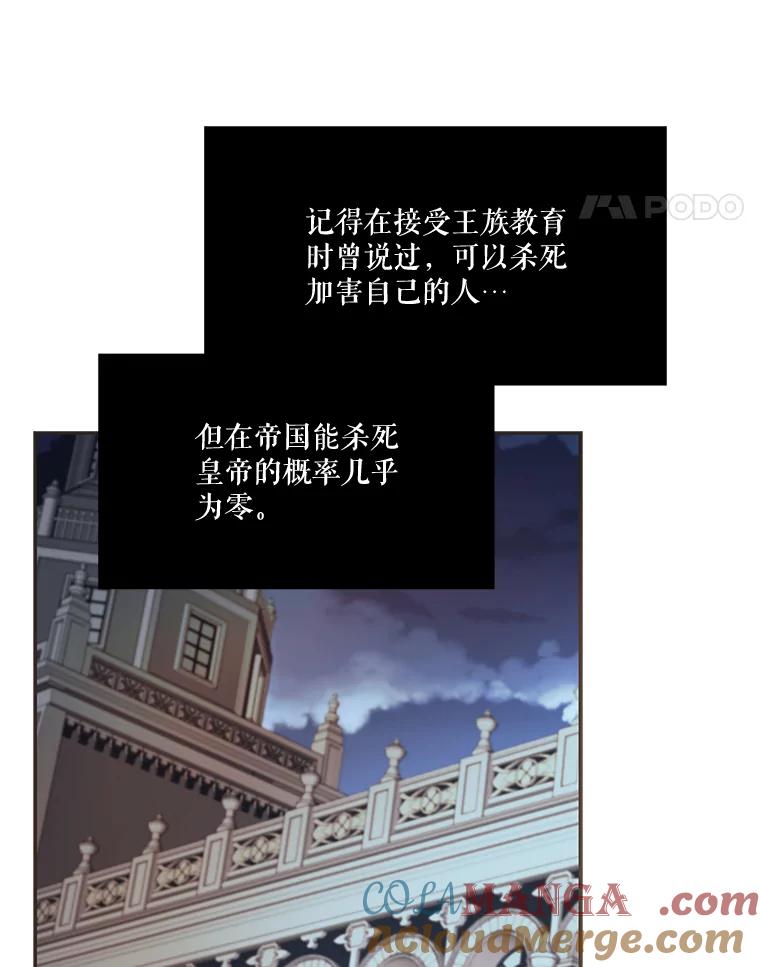 《披荆斩棘的未来》4.决定 第89页