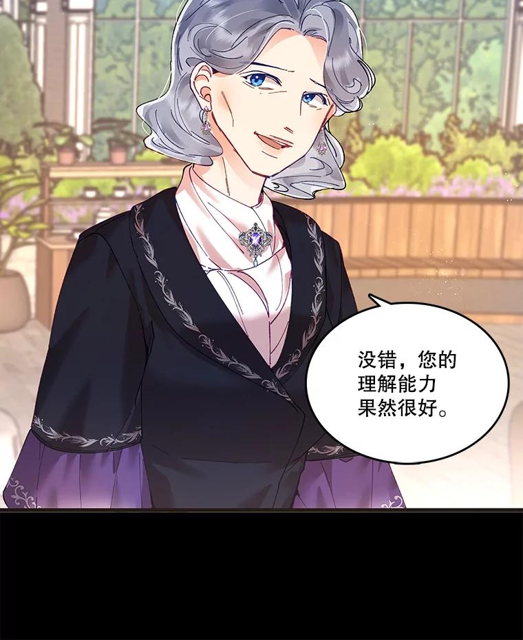 《披荆斩棘的未来》4.决定 第66页