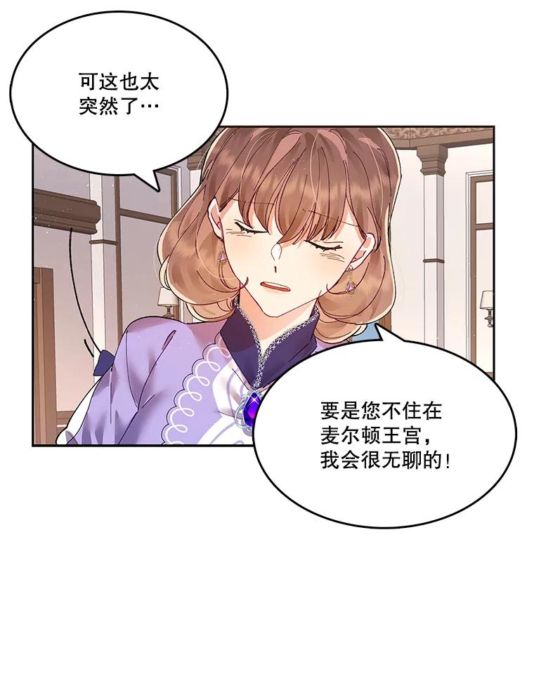 《披荆斩棘的未来》4.决定 第79页