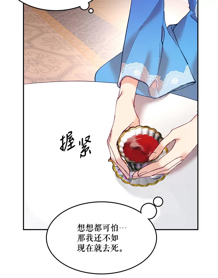 《披荆斩棘的未来》4.决定 第91页