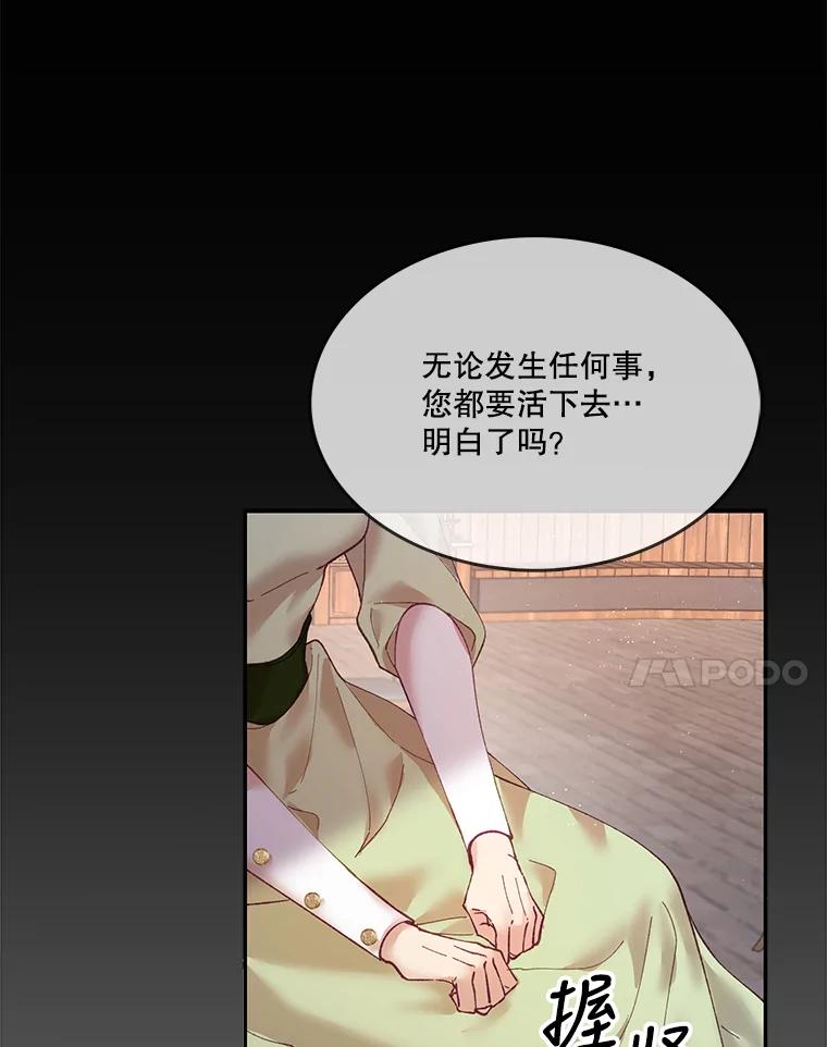 《披荆斩棘的未来》4.决定 第68页