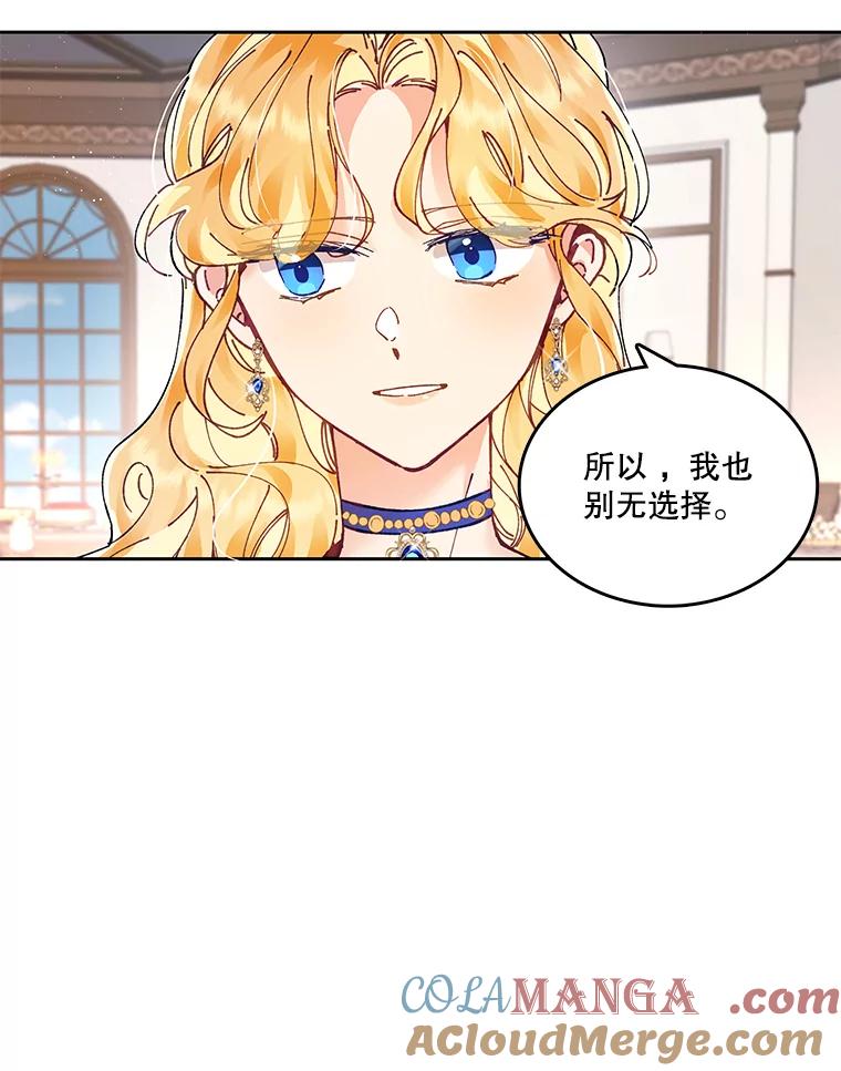 《披荆斩棘的未来》4.决定 第101页