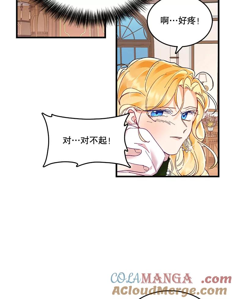 《披荆斩棘的未来》4.决定 第13页