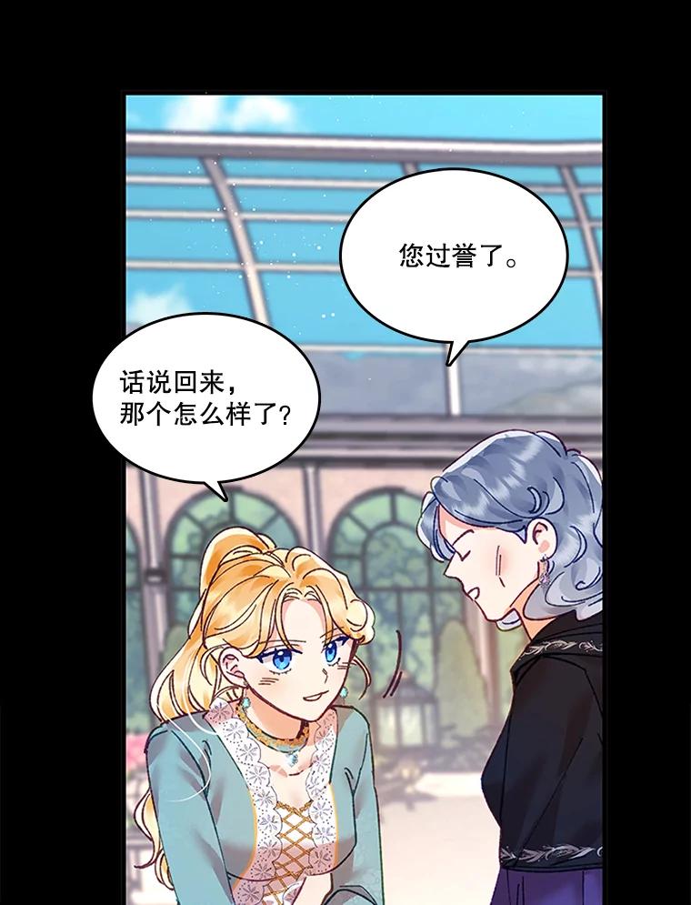 《披荆斩棘的未来》4.决定 第35页