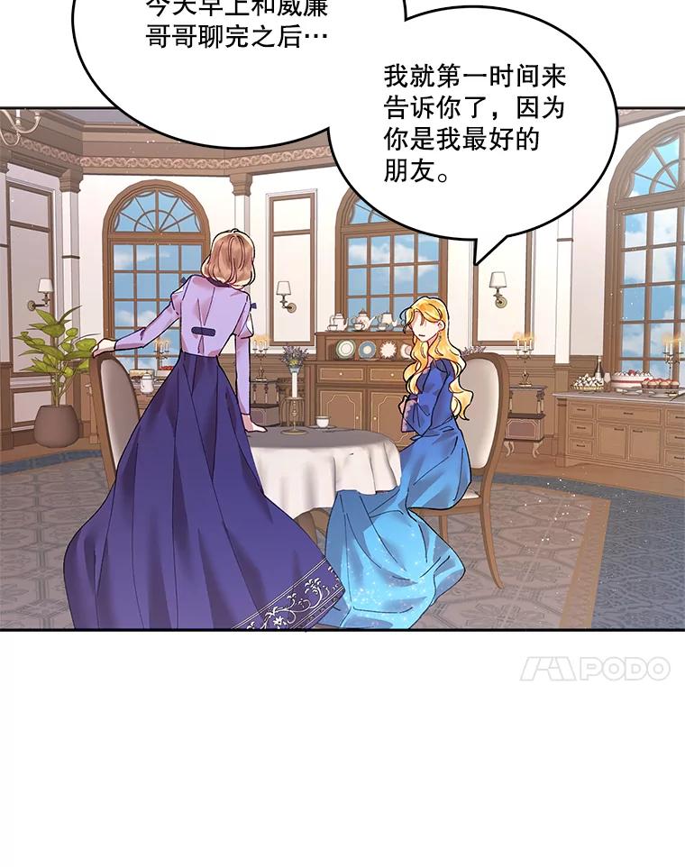《披荆斩棘的未来》4.决定 第78页