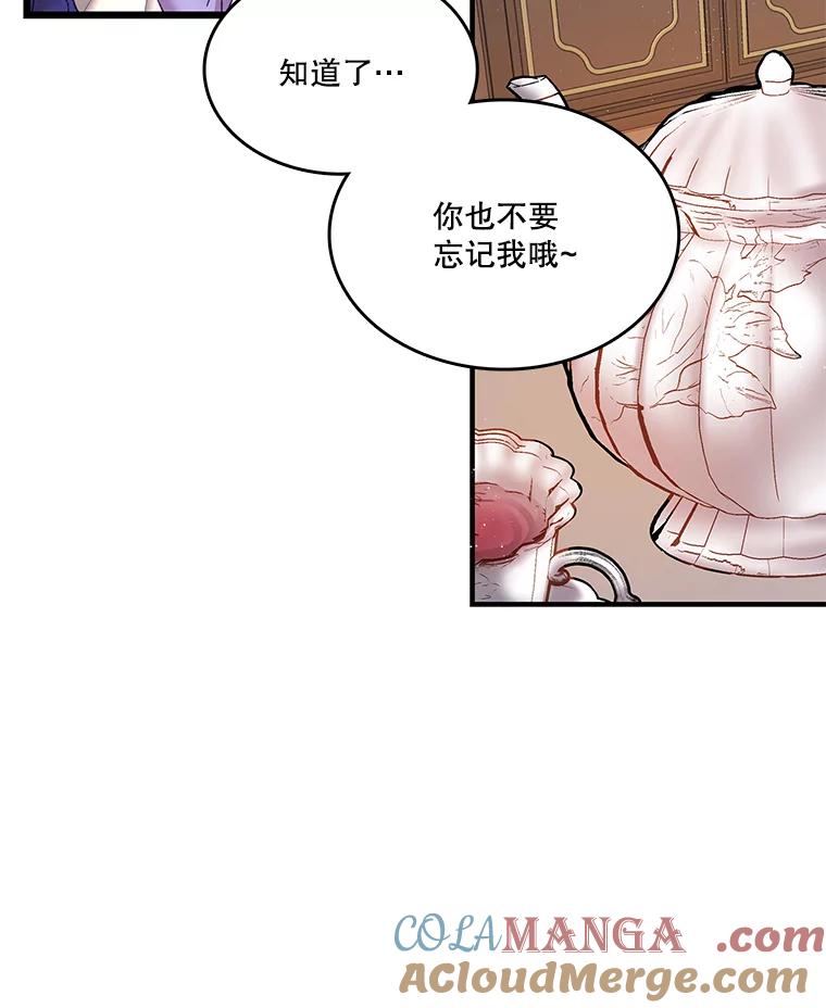 《披荆斩棘的未来》4.决定 第81页