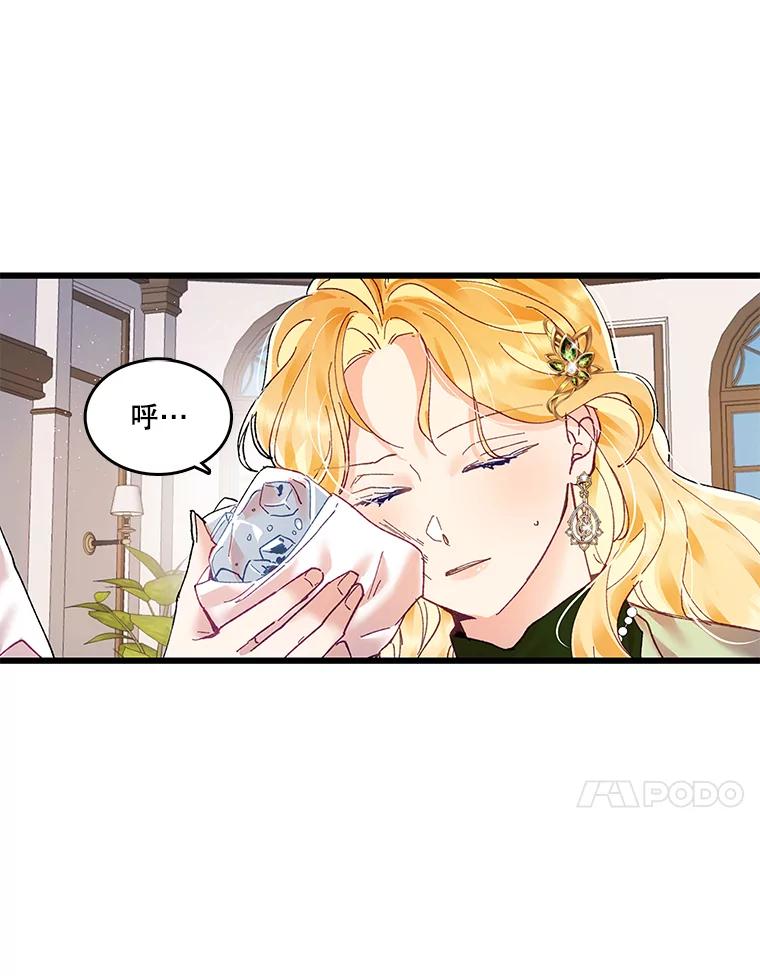《披荆斩棘的未来》4.决定 第10页