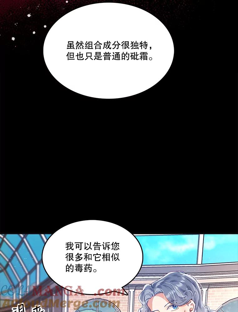 《披荆斩棘的未来》4.决定 第37页
