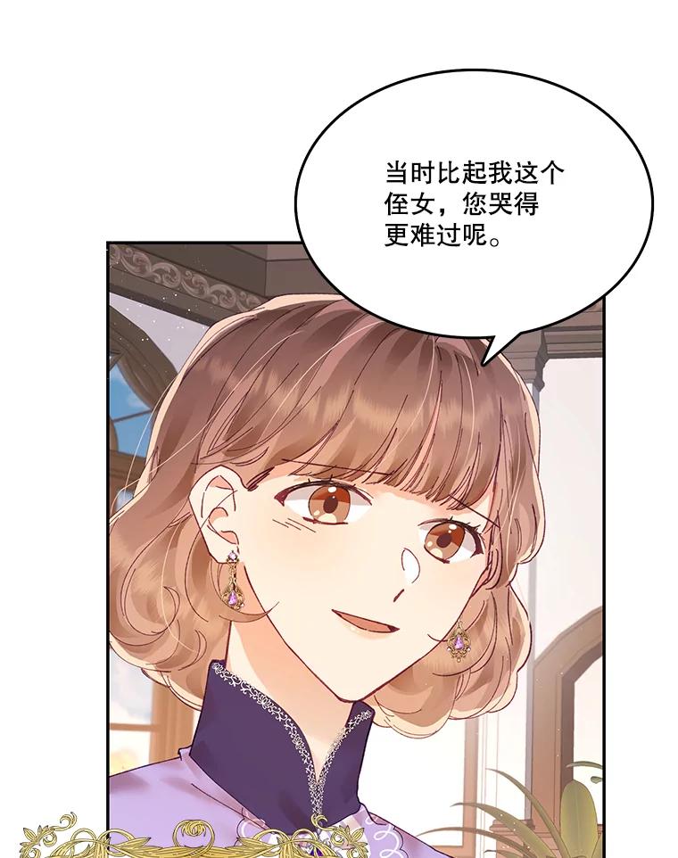《披荆斩棘的未来》4.决定 第74页