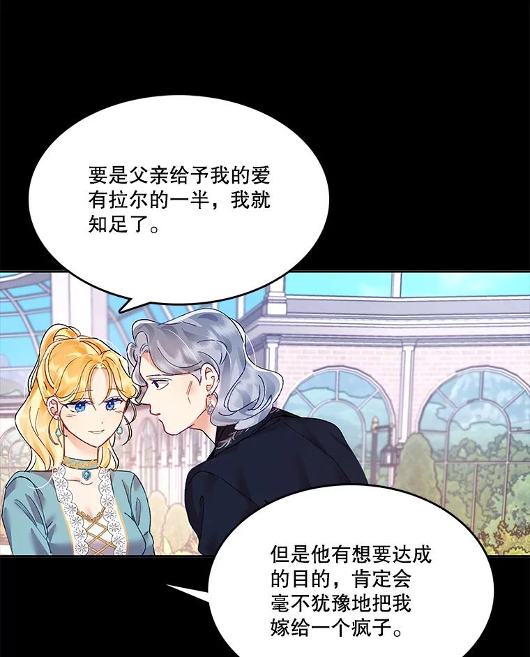 《披荆斩棘的未来》4.决定 第48页