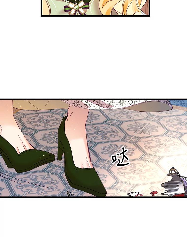 《披荆斩棘的未来》4.决定 第27页