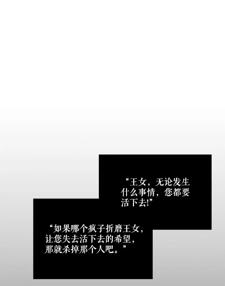 《披荆斩棘的未来》4.决定 第30页