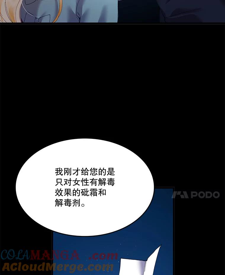 《披荆斩棘的未来》4.决定 第61页