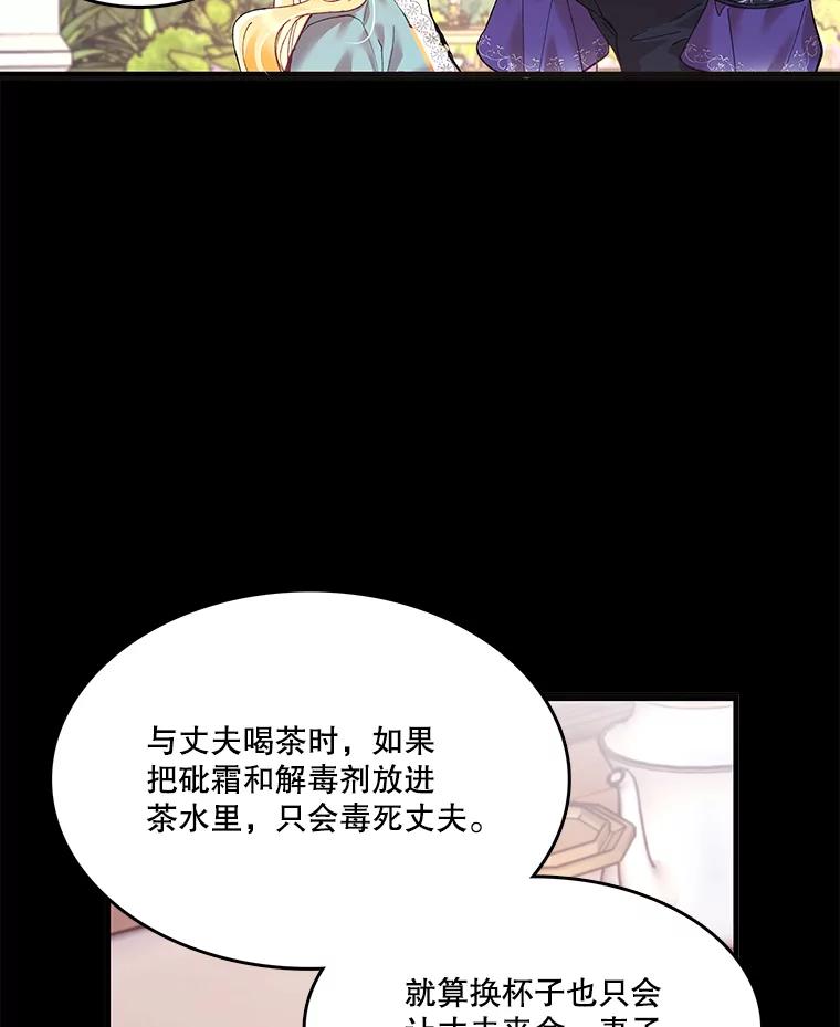《披荆斩棘的未来》4.决定 第64页