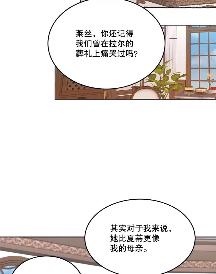 《披荆斩棘的未来》4.决定 第72页