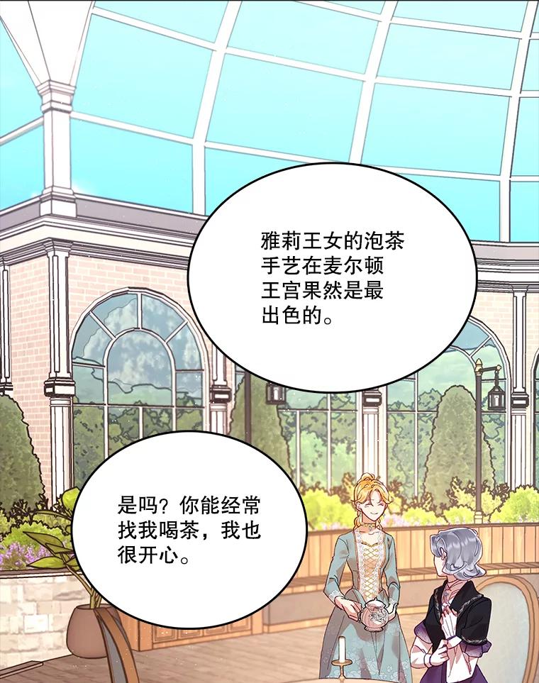 《披荆斩棘的未来》4.决定 第32页