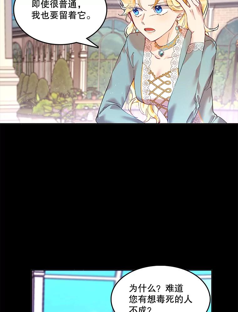 《披荆斩棘的未来》4.决定 第39页