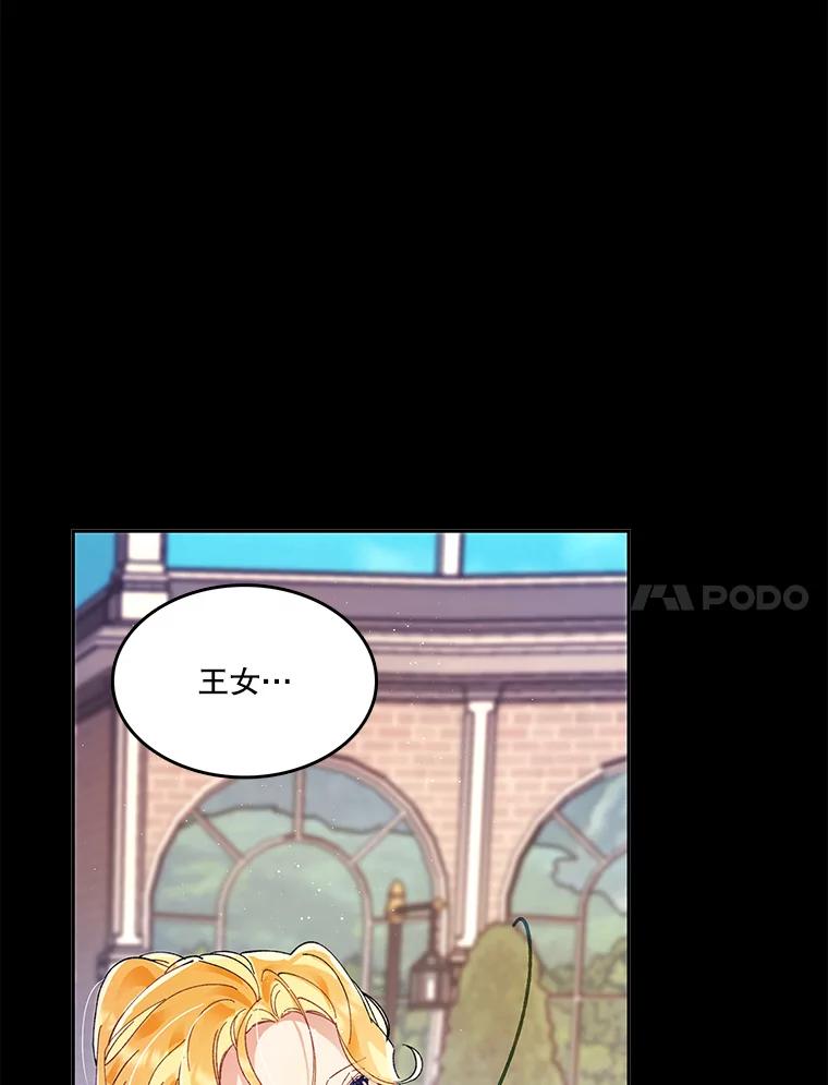 《披荆斩棘的未来》4.决定 第44页